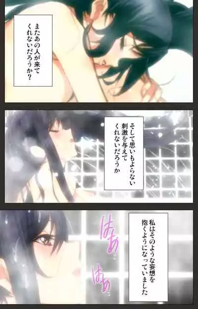 [ChiChinoya] [Full Color seijin ban] Netorare ~ Tanabe Yuka no dokuhaku ~ Complete ban