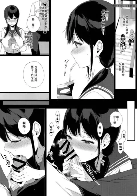 Succubus Stayed Life Soushuuhen