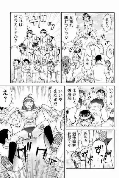 ドキッ!OLセクハラ運動会 2巻