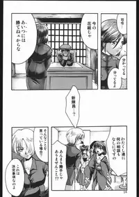 (C63) [Inishie no Nushi (Silhouette Sakura)] Endless Sorrow (Sakura Taisen 2)