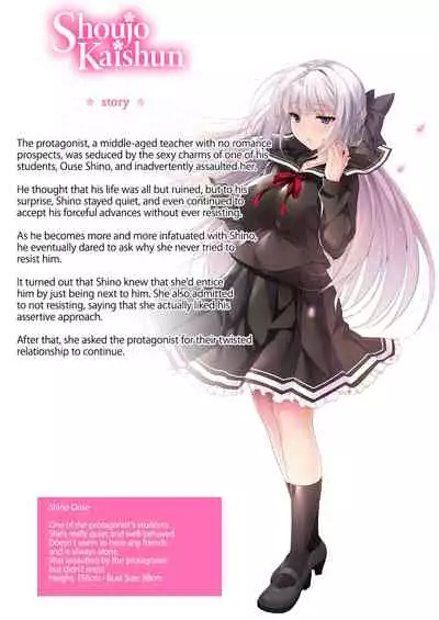 Shoujo Kaishun 6 + Ninokoya C96 Color Omakebon