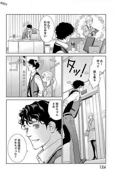 Subete Ai no Shiwaza/愛調教成性俘虜/爱调教成性俘虏/すべて愛のしわざ——もんでんあきこ vol 1-3End