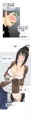 HouseHold Affairs 【卞赤鲤个人汉化】1~21话(持续更新中)