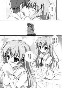 (C91) [PINK CHUCHU (Mikeou)] Kimi ni Koi Shiteru 4 (Gochuumon wa Usagi desu ka?) [Chinese] [CE家族社]