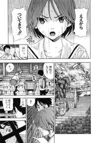 [Sasagawa Hayashi] Osananajimi ni Fureta Natsu