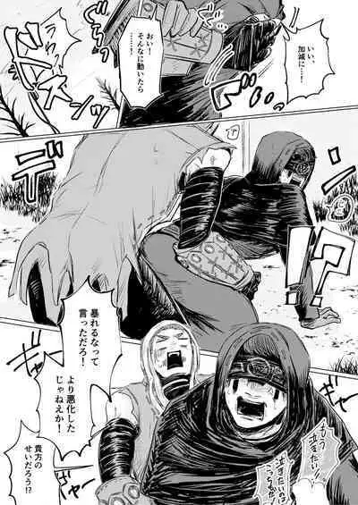 Yousen Otaku Onna ga Nui ni Ecchi Sasete tara Shouen no Karera ni Hanei Sareteshimau Hon.