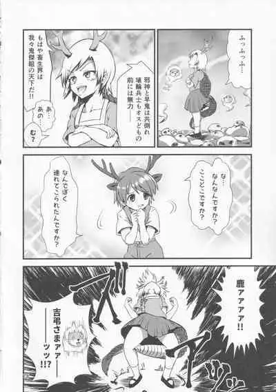 Gensoukyou Ero Nouryoku-ka Ihen VIII Wily Breast and Weakest Clitoris