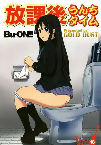 (C80) [GOLD DUST (Tange Suzuki, Kuromimi)] Houkago Unchi Time | Afterschool Shit Time (K-On!) [English] [Chocolate]