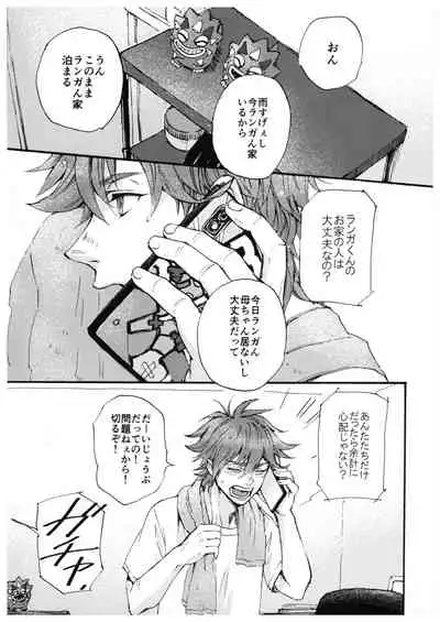 “Sonna Tsumori ja”