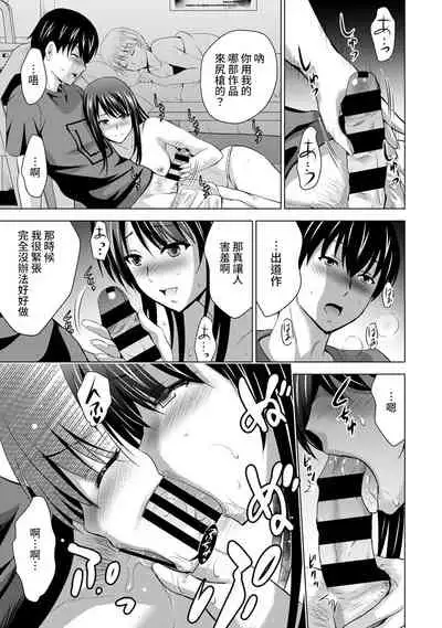 Boku no Kanojo ga Fuzaichuu ni, Kanojo no Shinyuu no AV Joyuu to Hamemakutta Hibi no Danpen Ch. 1-4