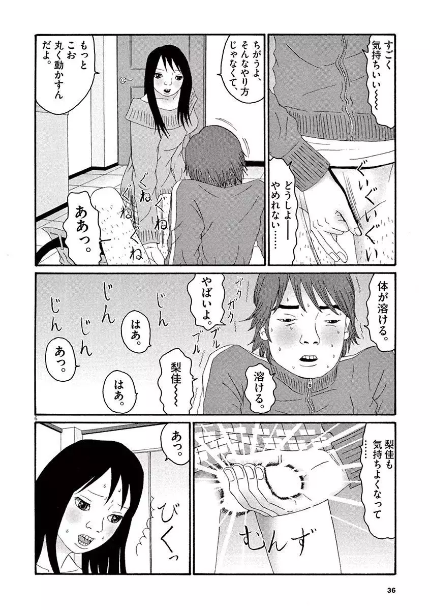 Tenkousei - Ore no Asoko ga Aitsu no Are de