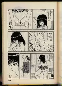 [Uchiyama Aki] Bishoujo Honpo