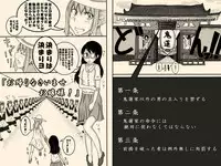 [Ikesuga Yuuna] Mittsu no Jouken