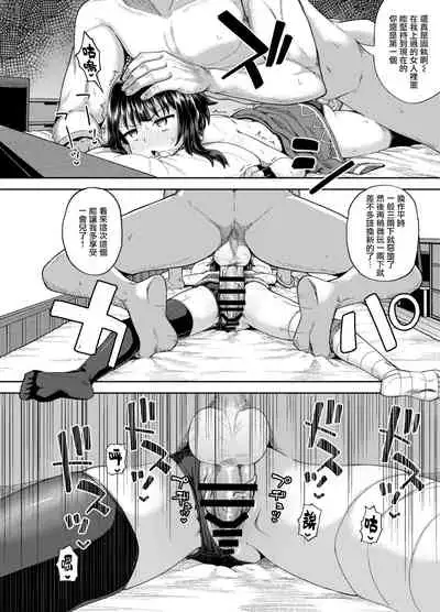 [Tonkotsu Fuumi (Poncocchan)] Bakuretsu Musume o Kanojo ni Shitara Yaru Koto nante Kimatteru! (Kono Subarashii Sekai ni Syukufuku o!) [Chinese] [暴碧汉化组] [Digital]