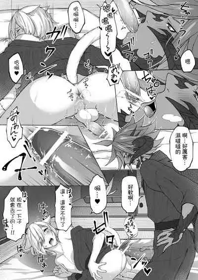 [S.H] Happy Happy Oslatte Ryokousaki de Yarimasu Hon (Final Fantasy XIV) [Chinese] [未名汉化组]