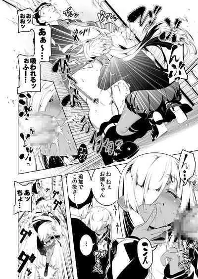 [Yuunabe Shinkouchuu (Tanabe Kyou)] Papa katsu ritoruu~itchi 1 [Digital]