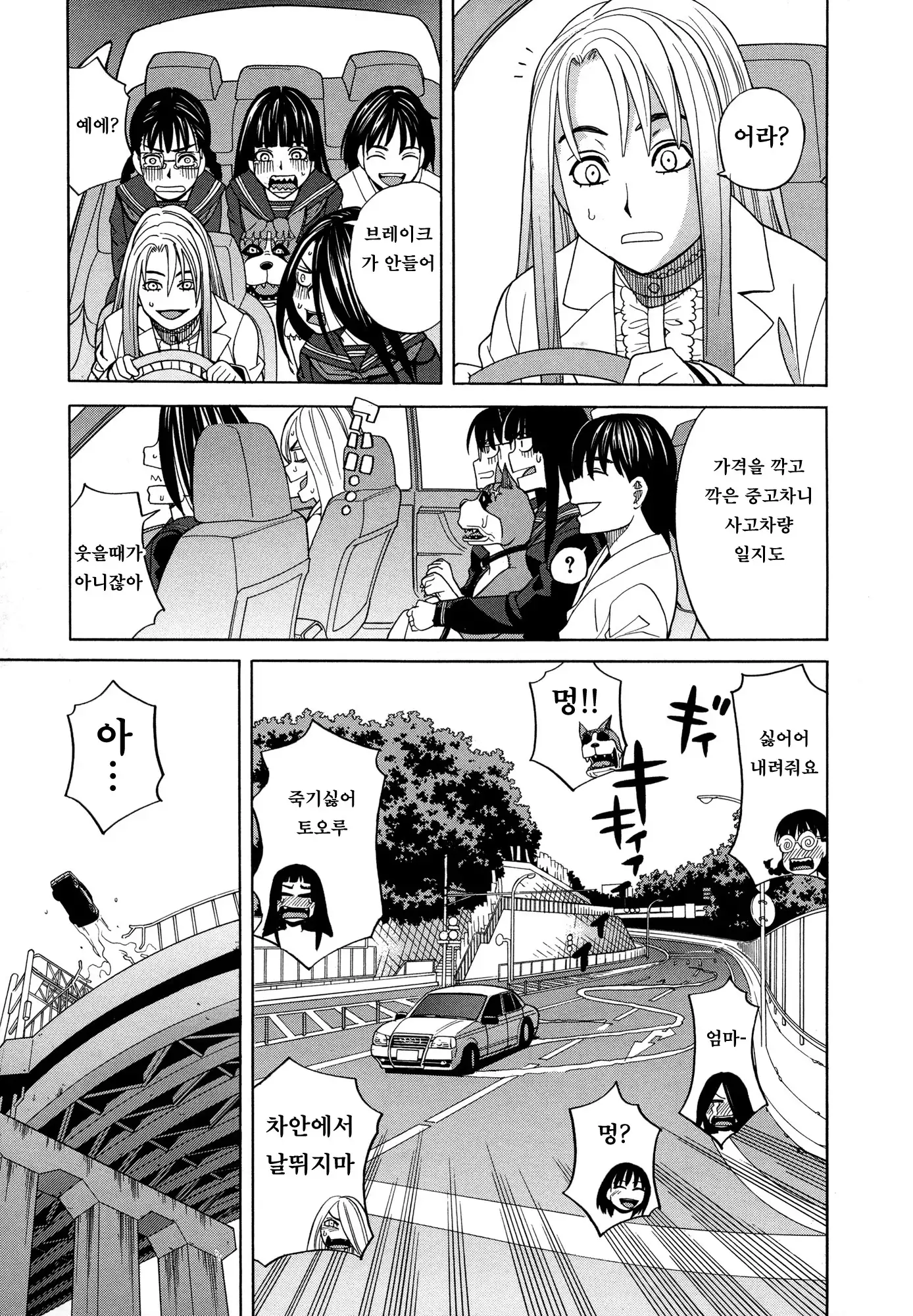 Moteru Inu no Ikizama