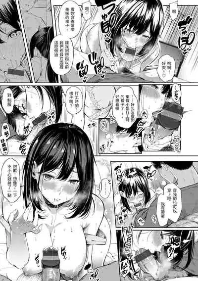 [Sanjuurou] Secret x Secret - Keep it a Secret Promise | 祕密x祕密 [Chinese] [Digital]