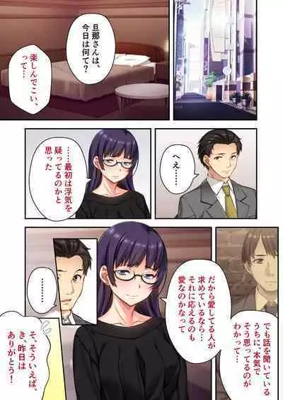 [Drops! (Otona no SEXY Ehon)] Uchi no Tsuma o Netottekudasai ~Reitetsu Onna Joshi ga Dosukebe ni Naru made~ Mosaic Comic Soushuuhen