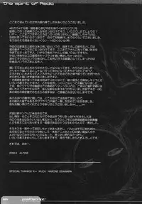 (C70) [Dieppe Factory (Alpine)] The Spirit Of Radio SIDE-B (ToHeart 2)