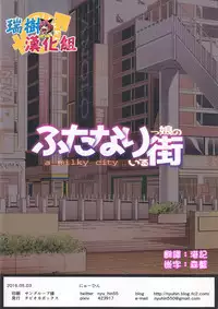 (Futaket 12) [Tapioca Box (Nyuhin)] Futanari musume no iru machi [Chinese] [瑞树汉化组]