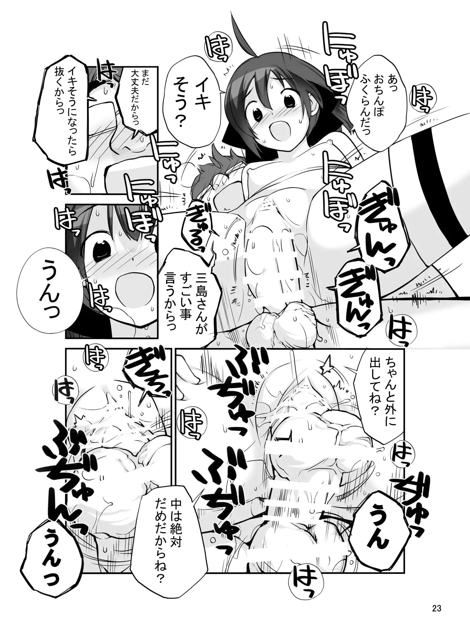 Roshutsu Shoujo Itan Jyuuni Hen
