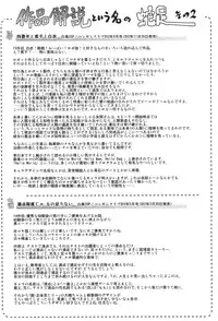 [Bizen Dorobune] Karadajuu de Oshiete Ageru [Chinese]