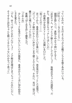 Evergreen~ぼくの四姉妹
