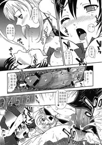 (SC56) [Behind Moon (Q)] Meijoushigatai Mono no Boutoku Tekina Kakudo Toka (Haiyore! Nyaruko-san) [Chinese] [小瑤个人汉化]