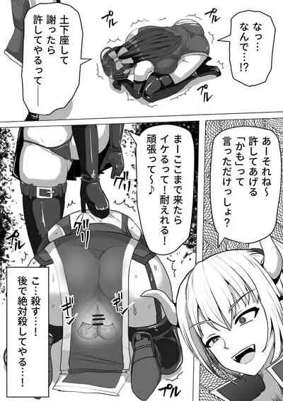 [Shiroi Tentoumushi] Futanari Shasei Kanri! ~100-Nichi-go ni Shasei suru Taima Shito [Digital]