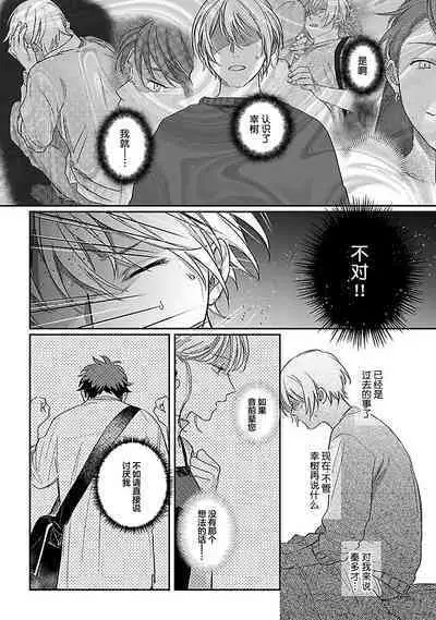 Ai dano, Koi dano. | 爱啦,恋啦。