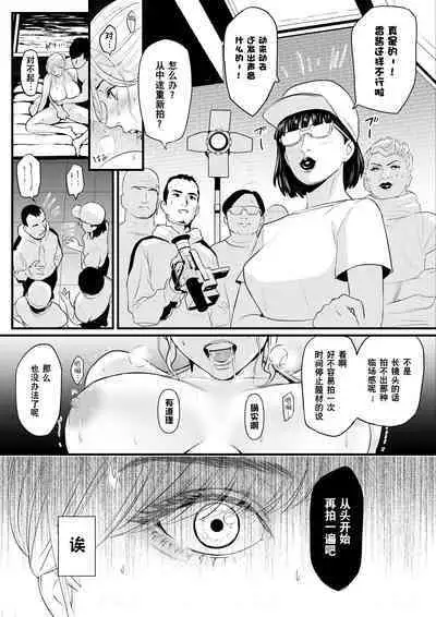 [Yachou (Bloiler Yachou)] Charisma AV Joyuu (23-sai) o Intai Tekkai suru made Ikasemakuru 2 "Jikan Teishi Mono Hen" | 直到AV女优(23岁)撤回引退之前都将不断高潮2『时间停止道具篇』 [Chinese] [超勇漢化組]