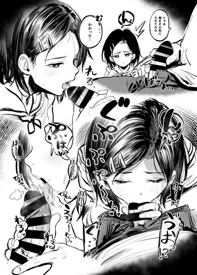 Gakkou de Nakadashi no Shukudai ga Deta node Onii-chan ni Tetsudatte morau Hon