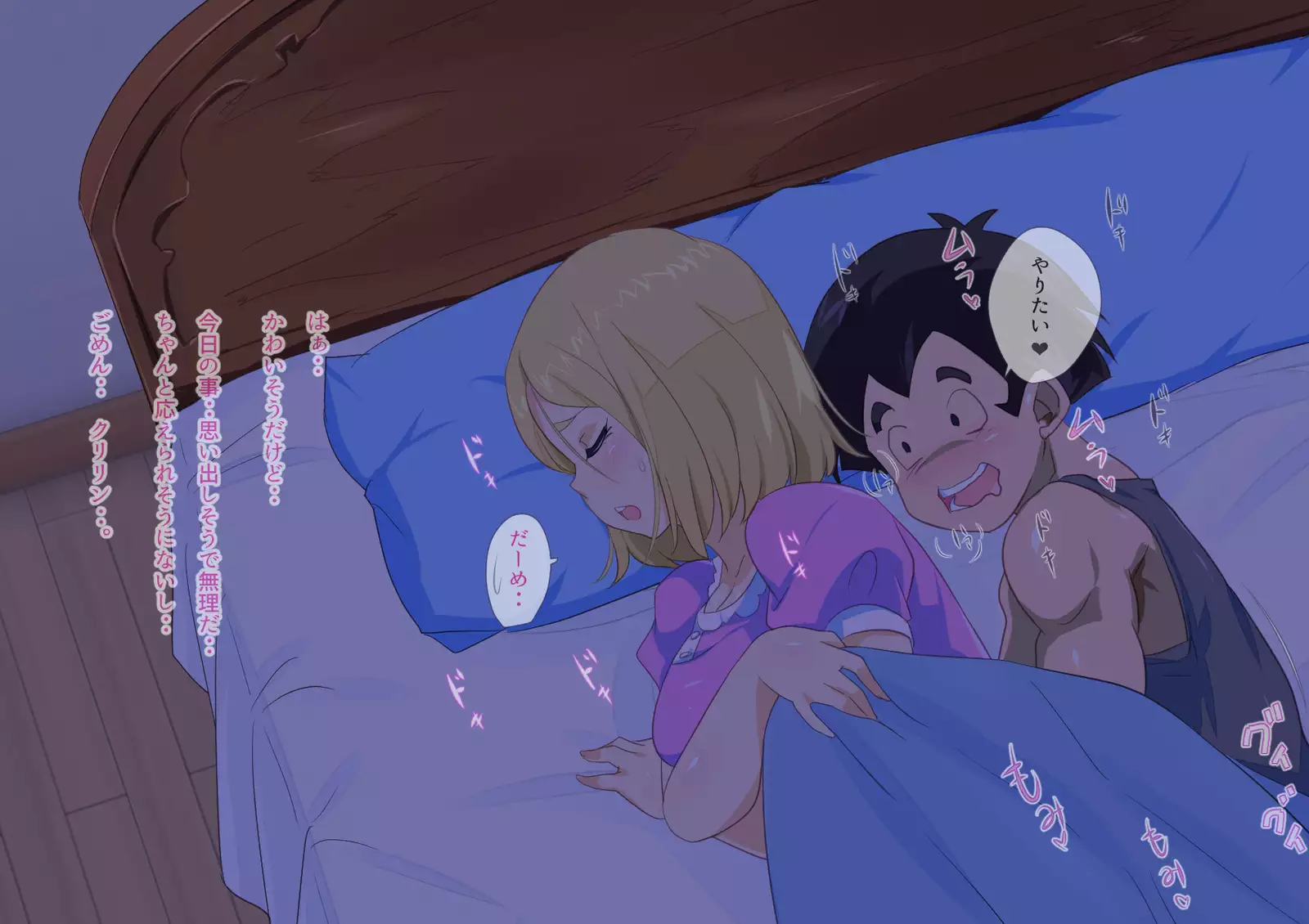 No.18NTR -Otto no Inu Aida ni-