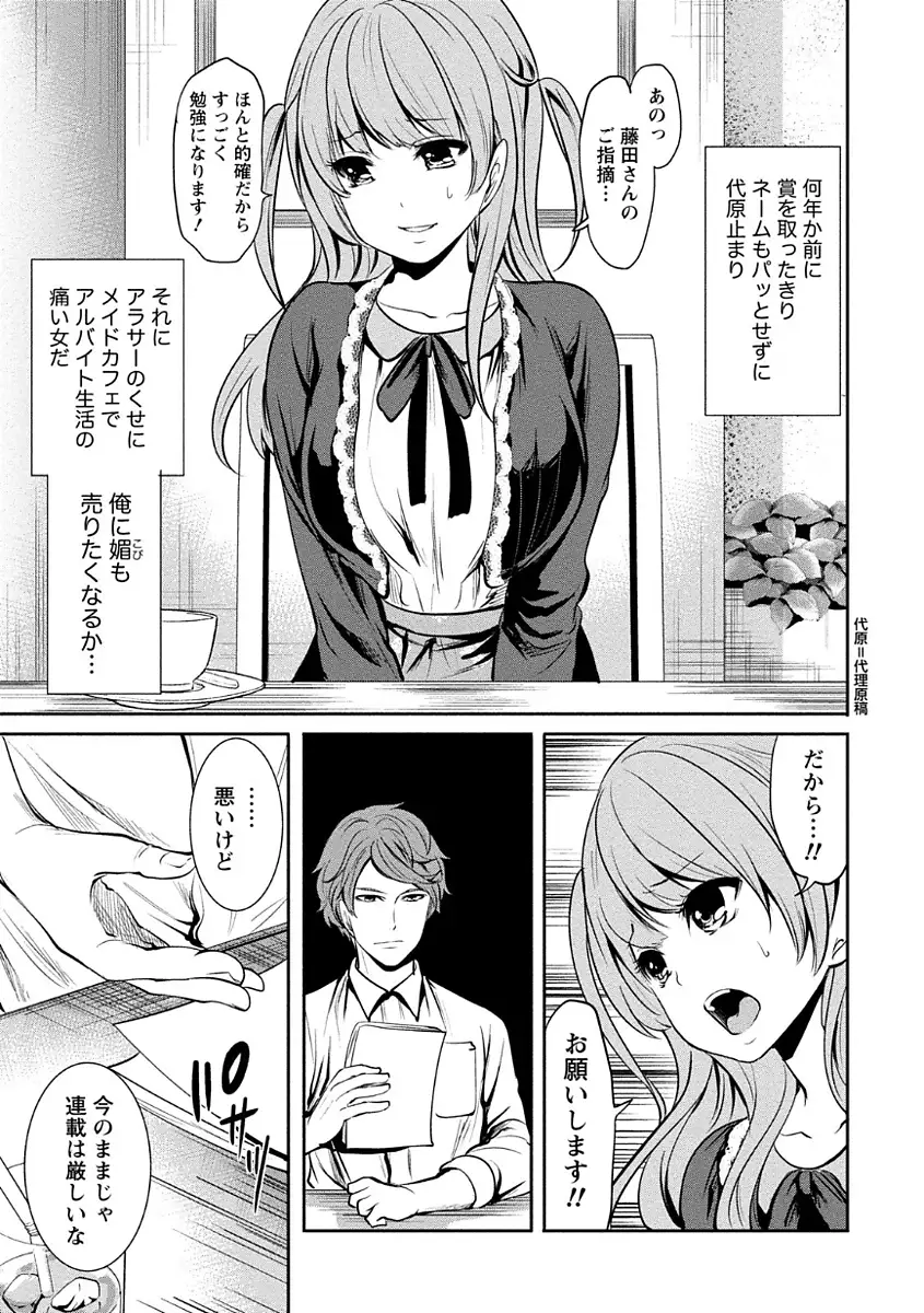ペンと彼女と甘い罠 (1)