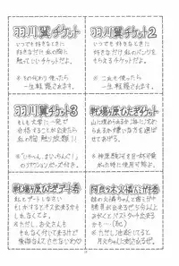 (C77) [Toraya (ITOYOKO)] Chotto H na Toremonogatari (Bakemonogatari)