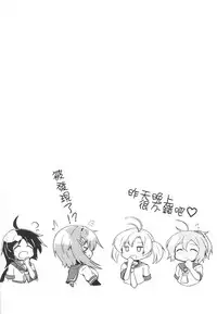 (COMIC1☆9) [L5EX (Kamelie)] Furutaka to Sugosu Yoru (Kantai Collection -KanColle-) [Chinese] [koolo個人漢化]