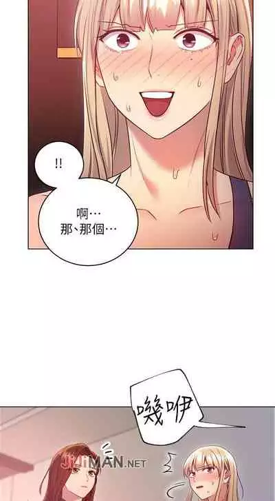 【周二连载】继母的朋友们(作者:Red-A&頸枕) 第1~68话