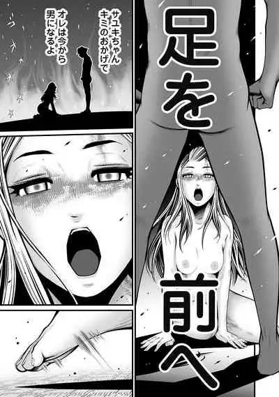 [Hori Yusuke] Delivery of the Dead [DL版]