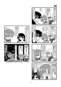 Kubiwa Diary 5