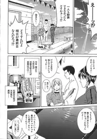 [Syuuen] Midara ni Yara-Night - Let's Spend The Yara-Night Together