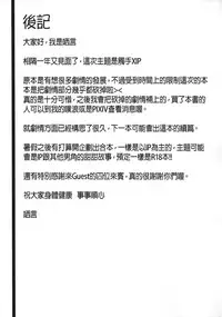 (FF24) [Chihiro Lanting (Shen Yan)] Cheng Ni | Chung Addiction (ELSWORD) [English] {Hennojin}