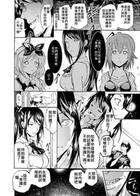 [Yokoyama Naoki] Harpy ~Shuudan Saimin Keitai~ (COMIC Grape Vol. 13) [Chinese] [Den個人漢化] [Digital]