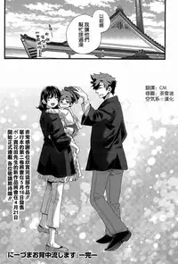 [Pon Takahanada] Niizuma Osenaka Nagashimasu Ch. 16 (Action Pizazz 2015-04) [Chinese] [空気系☆漢化]