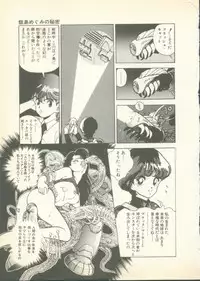 [U-Jin] Fobia Vol.01