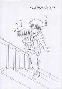 (CR34) [KEY TRASH (Hikagi Tatsuhiko)] Yofukashi no Nagame