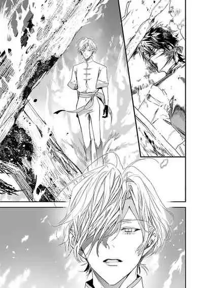 World's End Blue Bird | 末世青鸟 Ch. 4-7