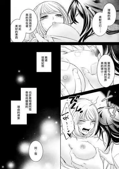 [Yukichi] Hentai Ikemen Yuurei ni Maiban Osowarete imasu. | 每晚被變態帥哥幽靈襲擊. 1-7 [Chinese] [莉赛特汉化组]