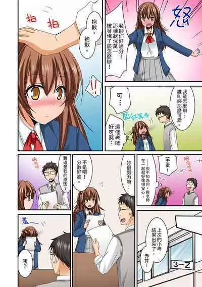 [Inoue Mitan] Harem Gakkyuu de Inokori SEX!? Fuuki mo Karada mo Midaresugi 1-5 | 在後宮學級留校SEX!?風紀和身體都太淫亂了 1-5 [Chinese]