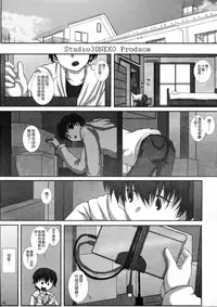 (C83) [Studio30NEKO (fukunotsukuribe)] -F-TRANceFORM [Chinese] {gotice漢化}